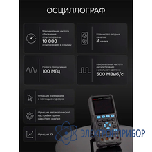 Осциллограф-мультиметр RGK DHO100G