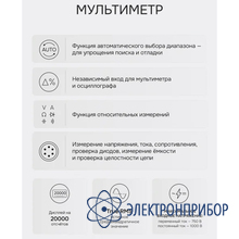 Осциллограф-мультиметр RGK DHO100G
