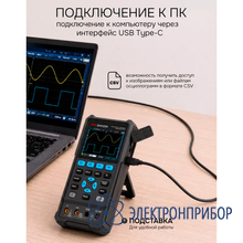 Осциллограф-мультиметр RGK DHO200