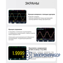 Осциллограф-мультиметр RGK DHO200