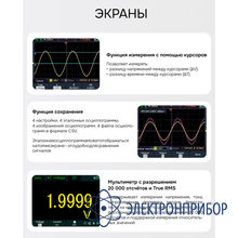 Осциллограф-мультиметр RGK DHO200G