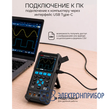 Осциллограф-мультиметр RGK DHO200G