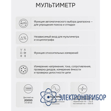 Осциллограф-мультиметр RGK DHO200G