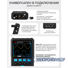 Осциллограф-мультиметр RGK DHO200G