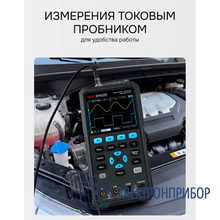 Осциллограф-мультиметр RGK DHO25