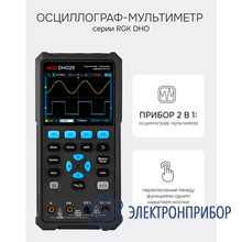 Осциллограф-мультиметр RGK DHO25