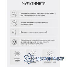 Осциллограф-мультиметр RGK DHO25