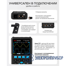 Осциллограф-мультиметр RGK DHO25