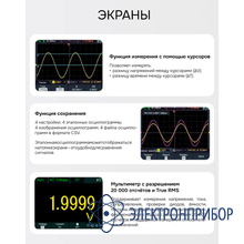 Осциллограф-мультиметр RGK DHO25