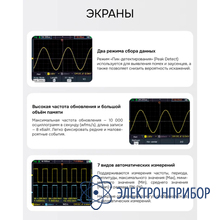 Осциллограф-мультиметр RGK DHO25