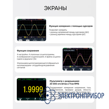 Осциллограф-мультиметр RGK DHO25G