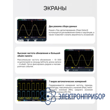 Осциллограф-мультиметр RGK DHO25G