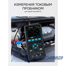 Осциллограф-мультиметр RGK DHO25G