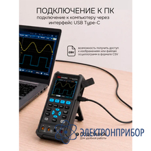 Осциллограф-мультиметр RGK DHO25G