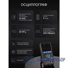 Осциллограф-мультиметр RGK DHO25G