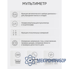Осциллограф-мультиметр RGK DHO25G