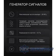 Осциллограф-мультиметр RGK DHO25G