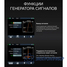Осциллограф-мультиметр RGK DHO25G