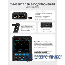 Осциллограф-мультиметр RGK DHO25G