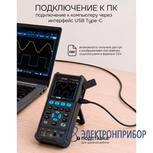 Осциллограф-мультиметр RGK DHO40