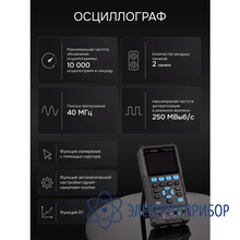 Осциллограф-мультиметр RGK DHO40