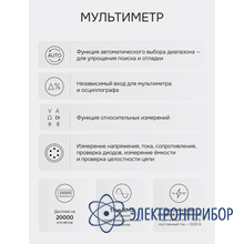 Осциллограф-мультиметр RGK DHO40