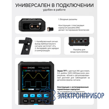 Осциллограф-мультиметр RGK DHO40