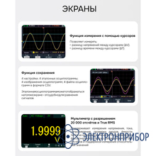Осциллограф-мультиметр RGK DHO40