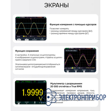 Осциллограф-мультиметр RGK DHO40G