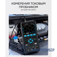 Осциллограф-мультиметр RGK DHO40G