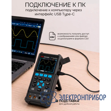 Осциллограф-мультиметр RGK DHO40G