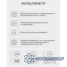 Осциллограф-мультиметр RGK DHO40G
