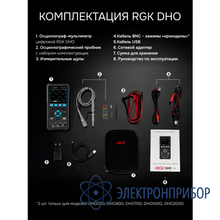 Осциллограф-мультиметр RGK DHO70