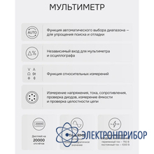 Осциллограф-мультиметр RGK DHO70