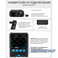 Осциллограф-мультиметр RGK DHO70
