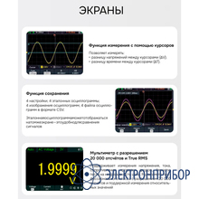 Осциллограф-мультиметр RGK DHO70