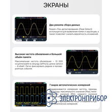 Осциллограф-мультиметр RGK DHO70