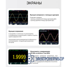 Осциллограф-мультиметр RGK DHO70G