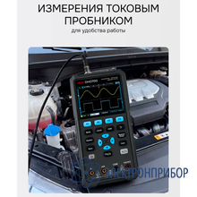 Осциллограф-мультиметр RGK DHO70G
