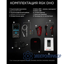 Осциллограф-мультиметр RGK DHO70G