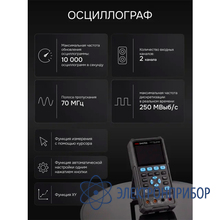 Осциллограф-мультиметр RGK DHO70G
