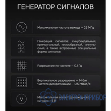 Осциллограф-мультиметр RGK DHO70G