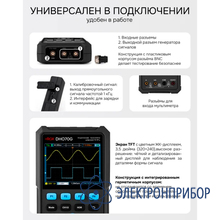 Осциллограф-мультиметр RGK DHO70G
