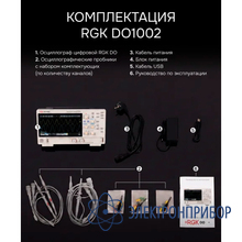 Цифровой осциллограф RGK DO1002