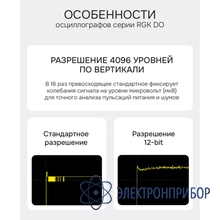 Цифровой осциллограф RGK DO1004