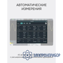 Цифровой осциллограф RGK DO1004