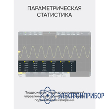 Цифровой осциллограф RGK DO1004