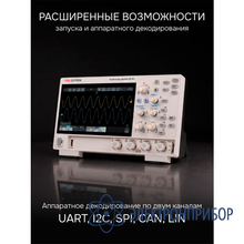Цифровой осциллограф RGK DO1004
