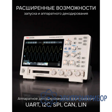 Цифровой осциллограф RGK DO1254