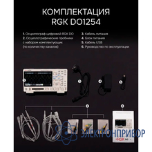Цифровой осциллограф RGK DO1254